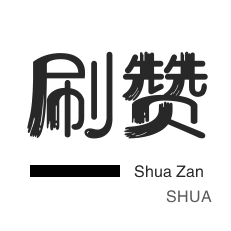 抖音播放24小时下单